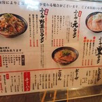 ラーメン工房 ふくや - 