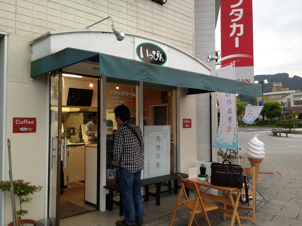 いっぴん name=