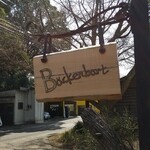 バッケンバルト - 店の看板