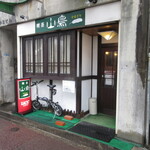 킷사 야마도리 - 외관