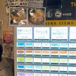 狼煙 本店 - 券売機です。