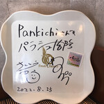 ぱんきち - 福岡県民ならご存知『パラ部』のサイン⁉︎