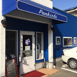 ぱんきち - 古賀病院そばの市道にあるブルーの建物！