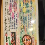 Notomae Sushi Morimori Sushi - 