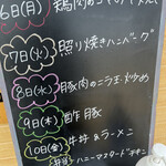 まんてん食堂 - 