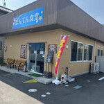 まんてん食堂 - 