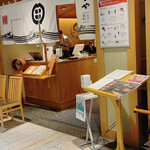 かどやムスブ - 