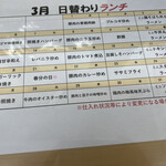 まんてん食堂 - 