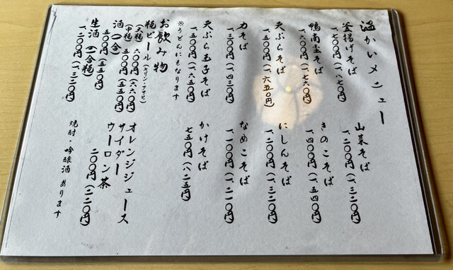 メニュー写真 3ページ目 : 笏谷そば 本店 （しゃくたにそば） - 商工会議所前/そば | 食べログ