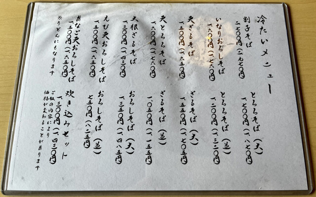 メニュー写真 3ページ目 : 笏谷そば 本店 （しゃくたにそば） - 商工会議所前/そば | 食べログ