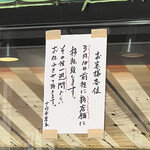 家系総本山 ラーメン 吉村家 - 