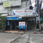 Khaosoi Chiang mai - 