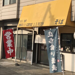 本八そば 本八屋 - 