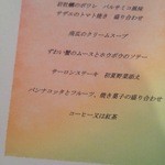 ビストロ ポップコーン - 本日のフルコース