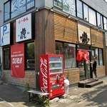 虎 - 外観と店主ケンさん（掲載許諾済）