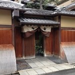 料理旅館・天ぷら吉川 - 吉川の旅館の玄関（13.07）