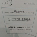 Rensa - ランチメニュー