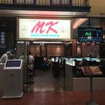 MK RESTAURANT - 