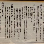 鴨と蟹 中華そば 燈 - こだわり等