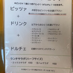 ピッツェリアGG - 