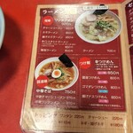 Sano Ramen Takano - 