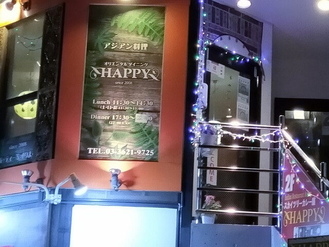 HAPPY Skytree Curry Ya photo 4