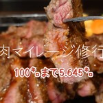 Ikinari Suteki - ただ肉クーポン赤身ステーキ300㌘+ハンバーグ150㌘＠¥560