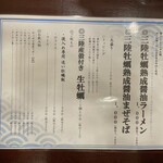 牡蠣と寿司 うみのおきて - 