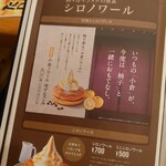 コメダ珈琲店 - デザートはもちろんこれ