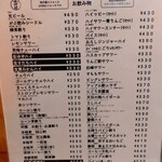 立呑み晩杯屋  - 生は\50上がってる