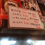 立呑み晩杯屋  - おすすめ