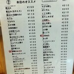 立呑み晩杯屋  - 煮こごり、食べたかったな～