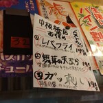 立呑み晩杯屋  - 人気