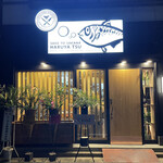 酒と魚菜 はるや - 