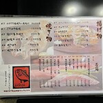 酒と魚菜 はるや - 