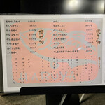 酒と魚菜 はるや - 