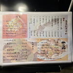 酒と魚菜 はるや - 