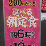 函館万代食堂 - まいどおおきに食堂 函館万代食堂