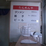 店内のメニュー