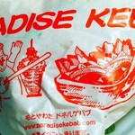 Paradaisu Kebabu - ゲバブ包む紙