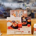 純豆腐 中山豆腐店 - 