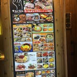 韓国料理専門店 キュンちゃん - 看板