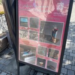 ラトリエ ドゥ ノノ - 看板