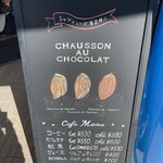 ラトリエ ドゥ ノノ - 看板