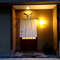 新ばし 笹田 - 