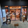 山本屋本店 栄中央店