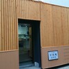 古里庵