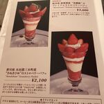 資生堂パーラー - 