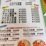 精肉・焼肉 とよおか - 