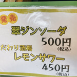 精肉・焼肉 とよおか - 